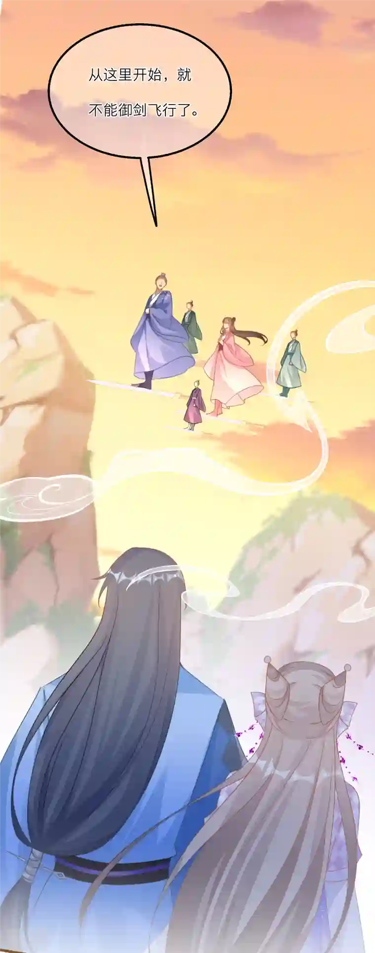 穿越到春秋男校当团宠第138话 各大门派的目的