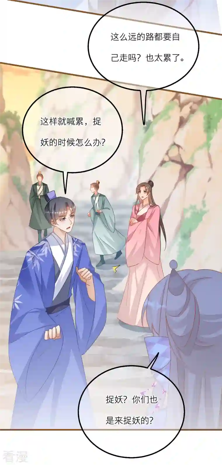 穿越到春秋男校当团宠第138话 各大门派的目的