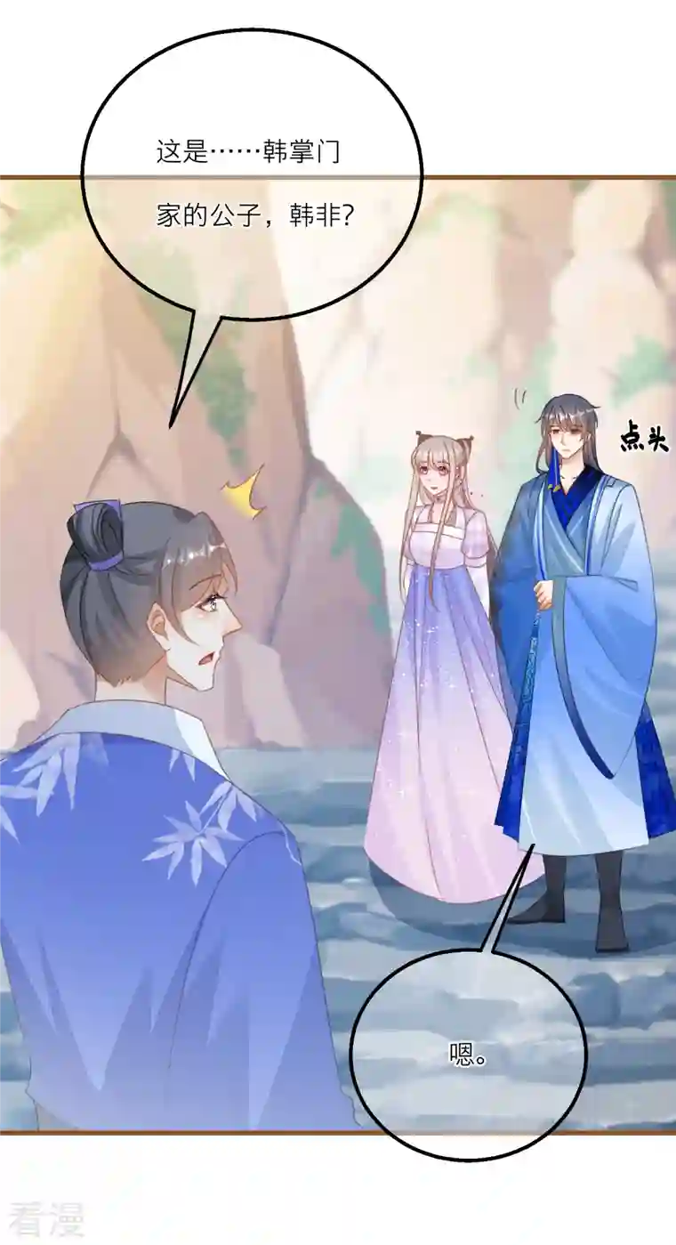 穿越到春秋男校当团宠第138话 各大门派的目的