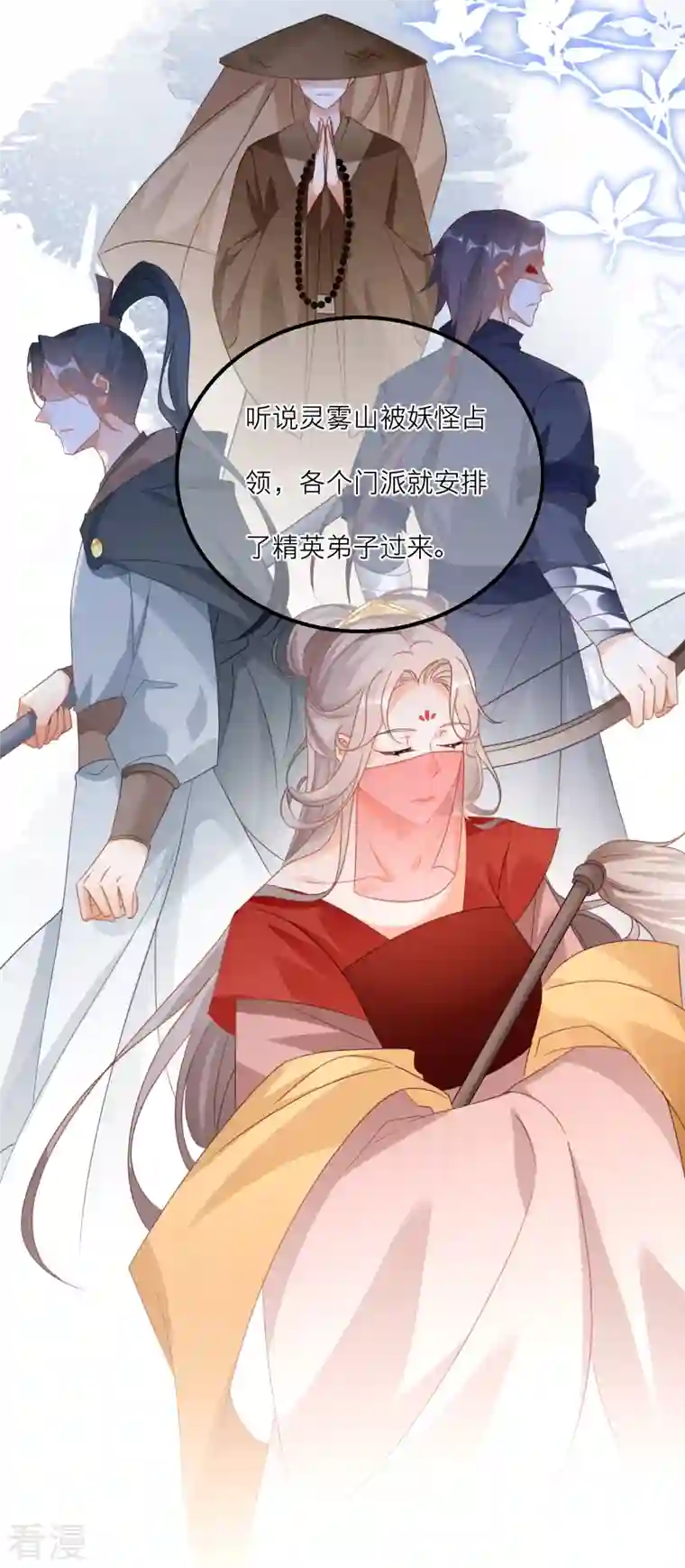 穿越到春秋男校当团宠第138话 各大门派的目的