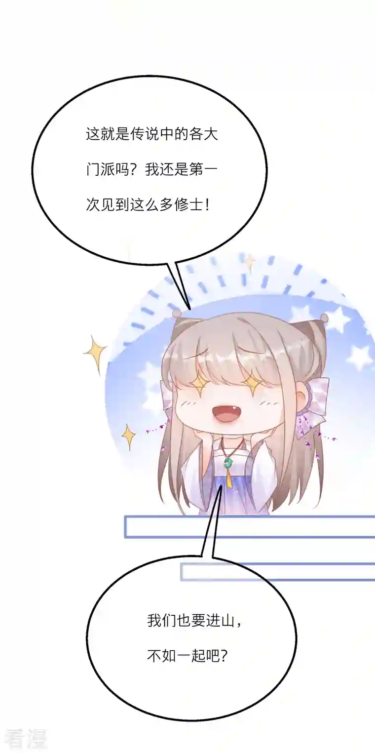 穿越到春秋男校当团宠第138话 各大门派的目的