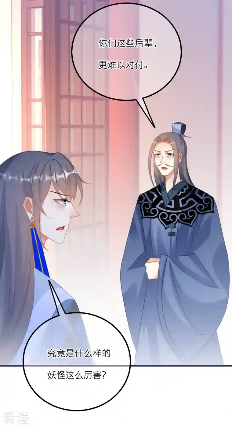 穿越到春秋男校当团宠第138话 各大门派的目的