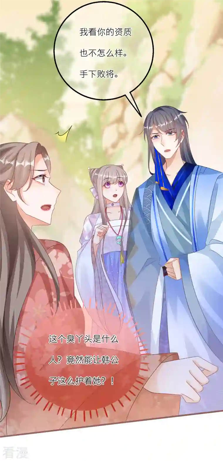 穿越到春秋男校当团宠第138话 各大门派的目的