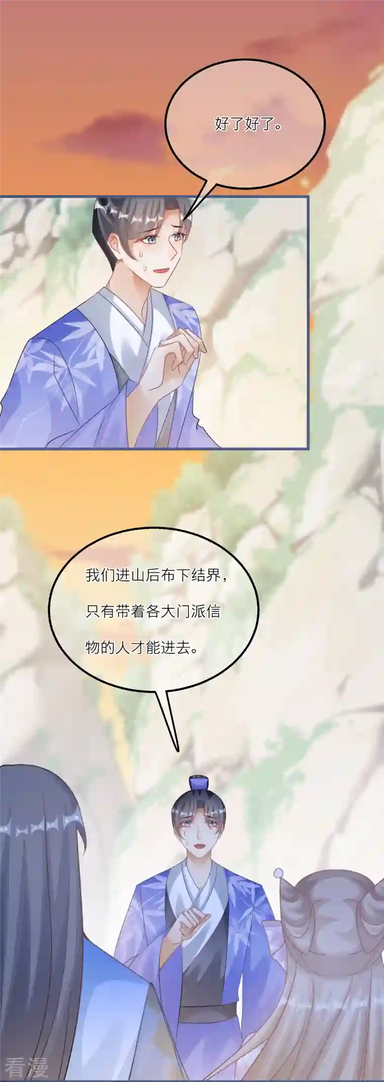穿越到春秋男校当团宠第138话 各大门派的目的