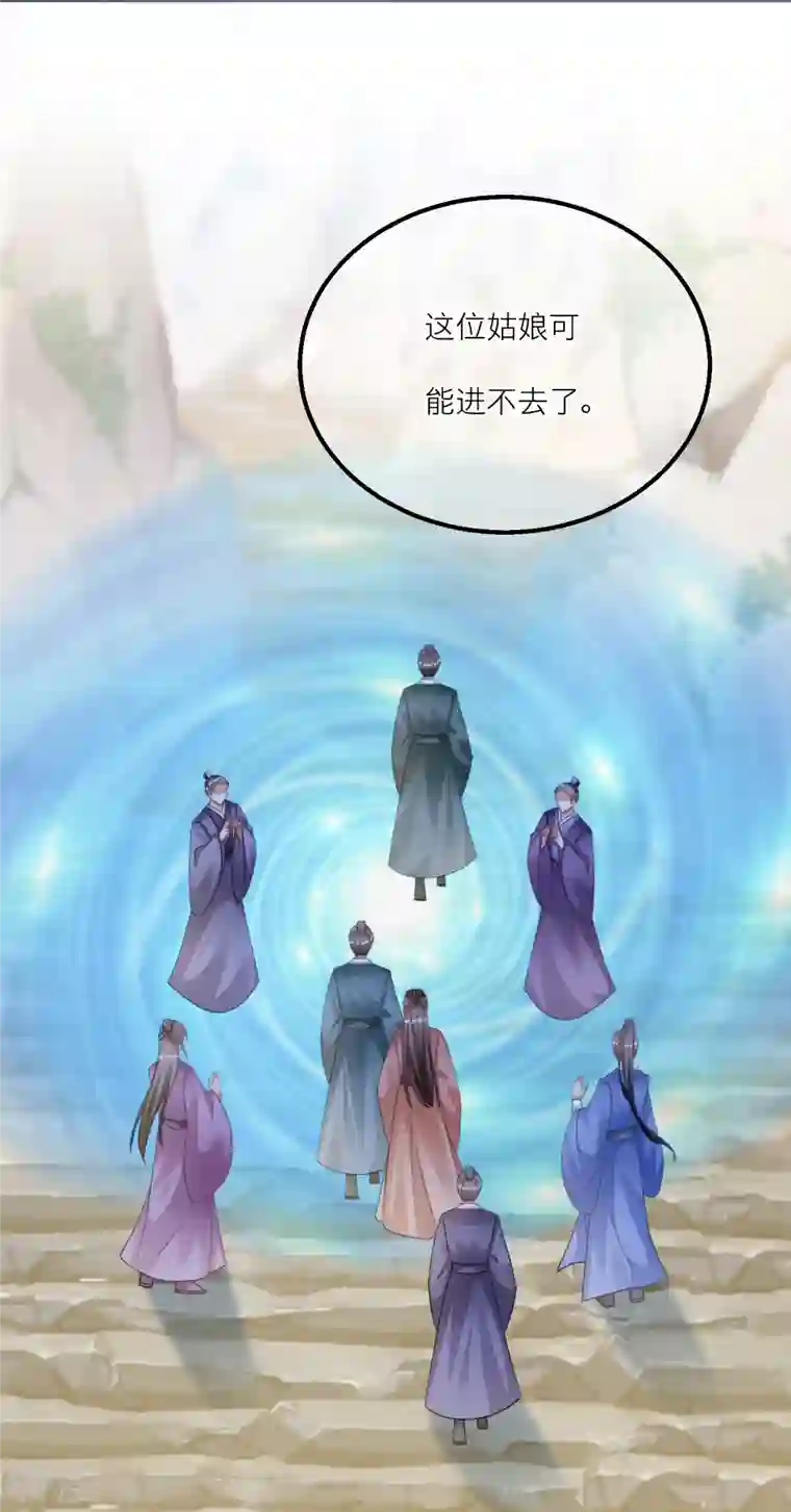 穿越到春秋男校当团宠第138话 各大门派的目的