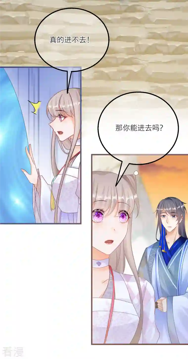 穿越到春秋男校当团宠第138话 各大门派的目的