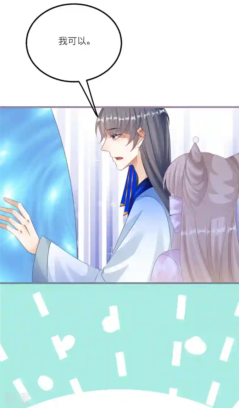 穿越到春秋男校当团宠第138话 各大门派的目的
