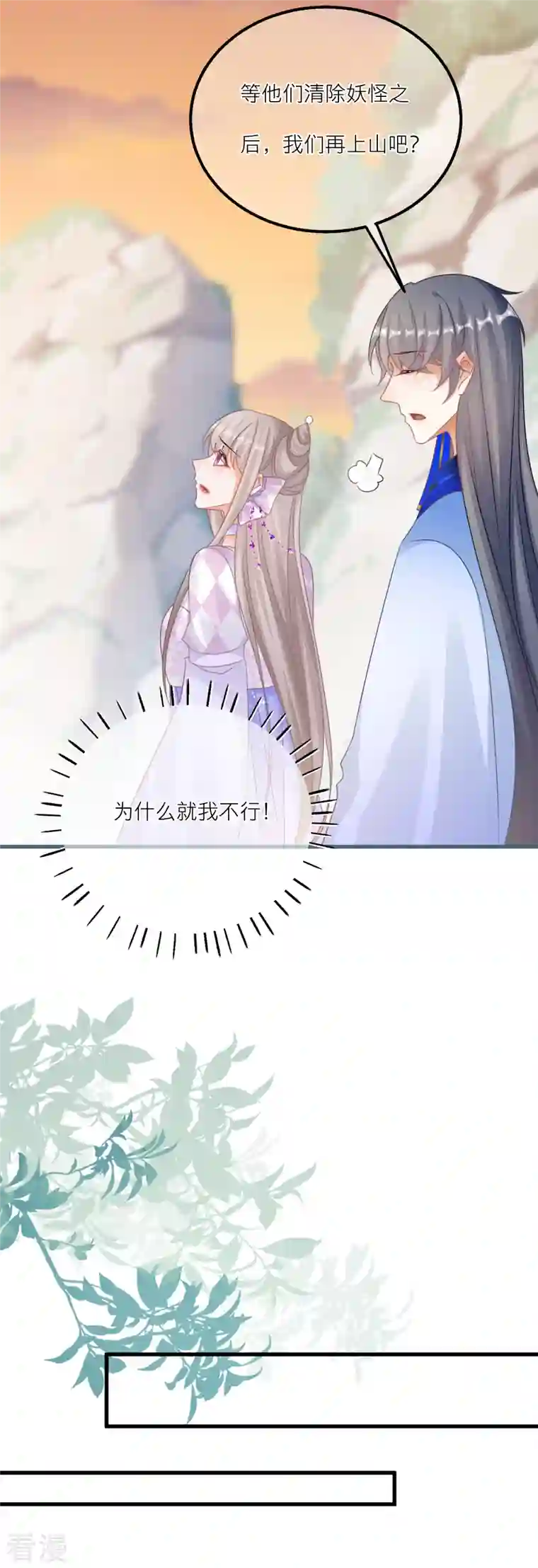 穿越到春秋男校当团宠第138话 各大门派的目的