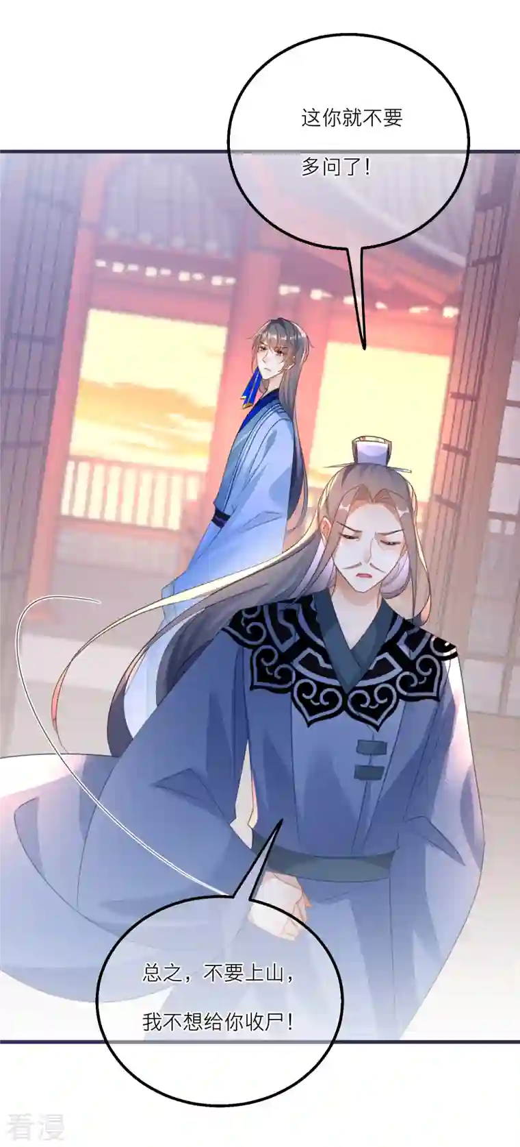 穿越到春秋男校当团宠第138话 各大门派的目的
