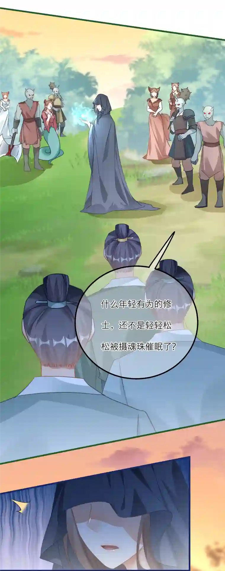 穿越到春秋男校当团宠第139话 修士团被围