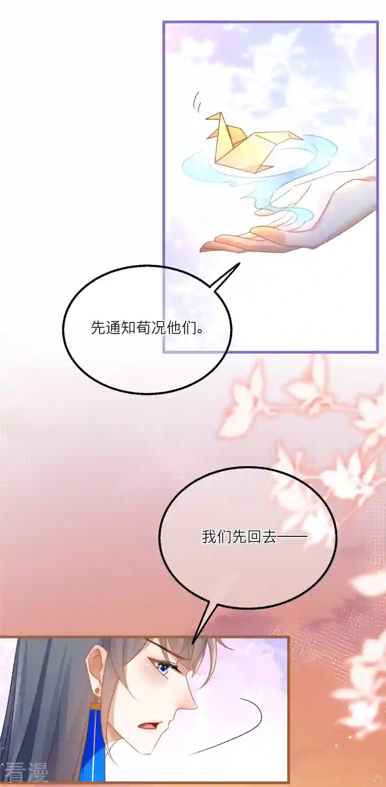 穿越到春秋男校当团宠第139话 修士团被围
