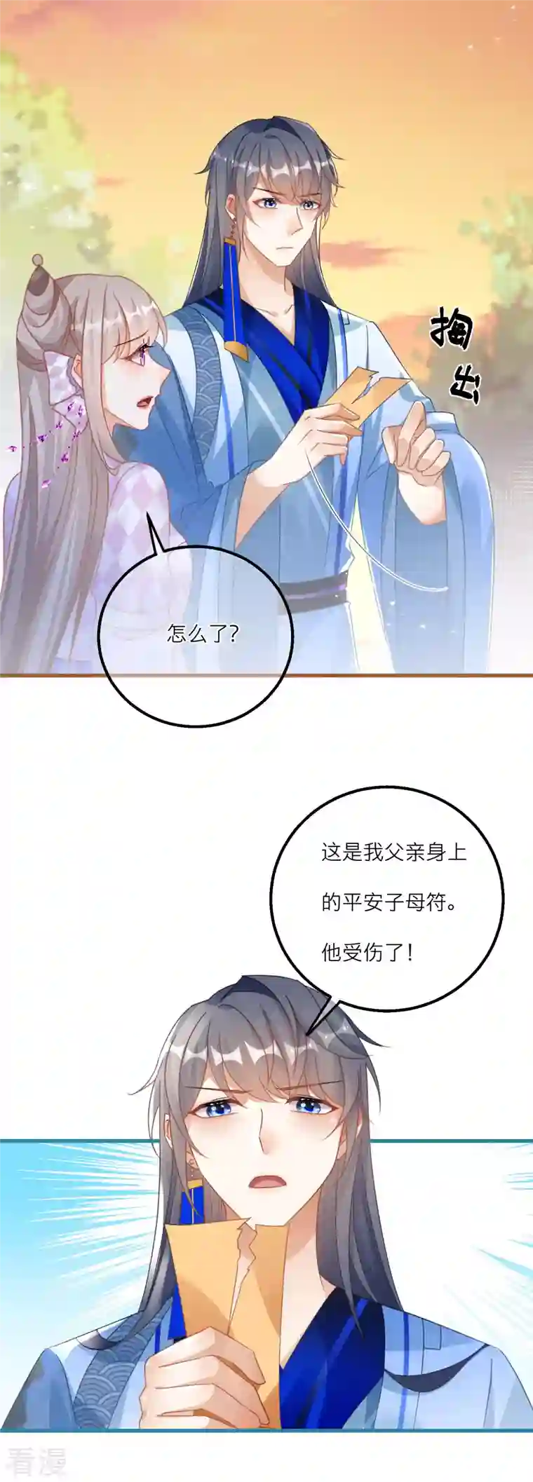 穿越到春秋男校当团宠第139话 修士团被围