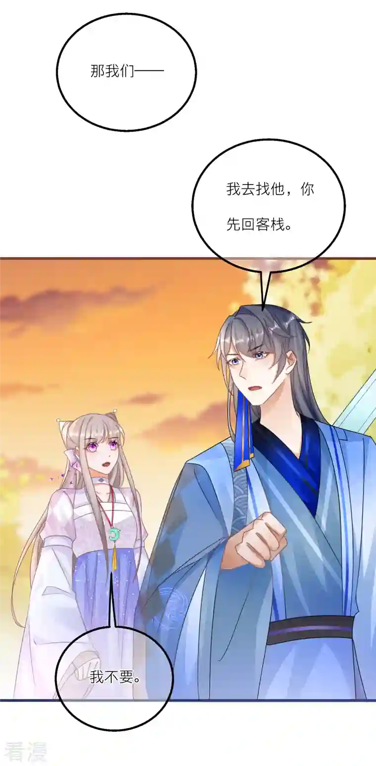 穿越到春秋男校当团宠第139话 修士团被围