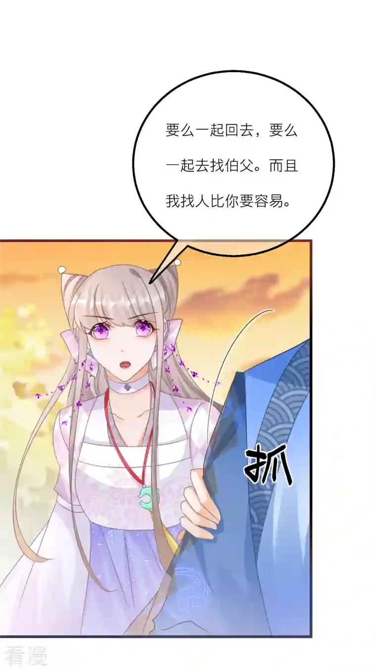 穿越到春秋男校当团宠第139话 修士团被围