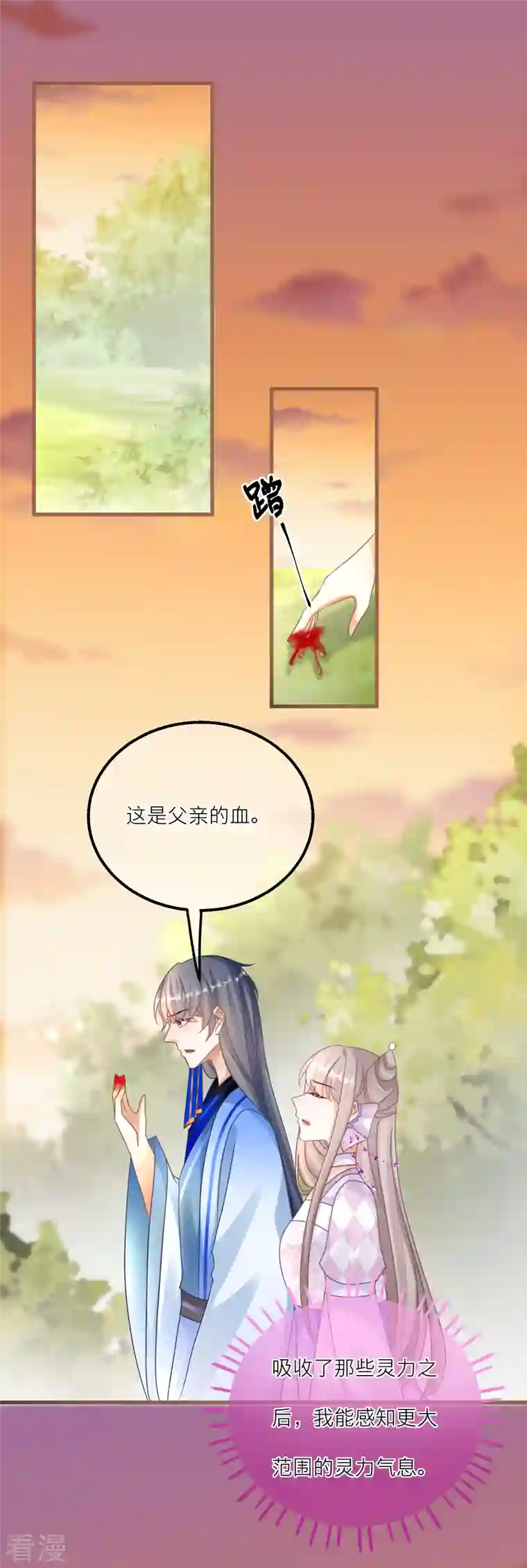 穿越到春秋男校当团宠第139话 修士团被围