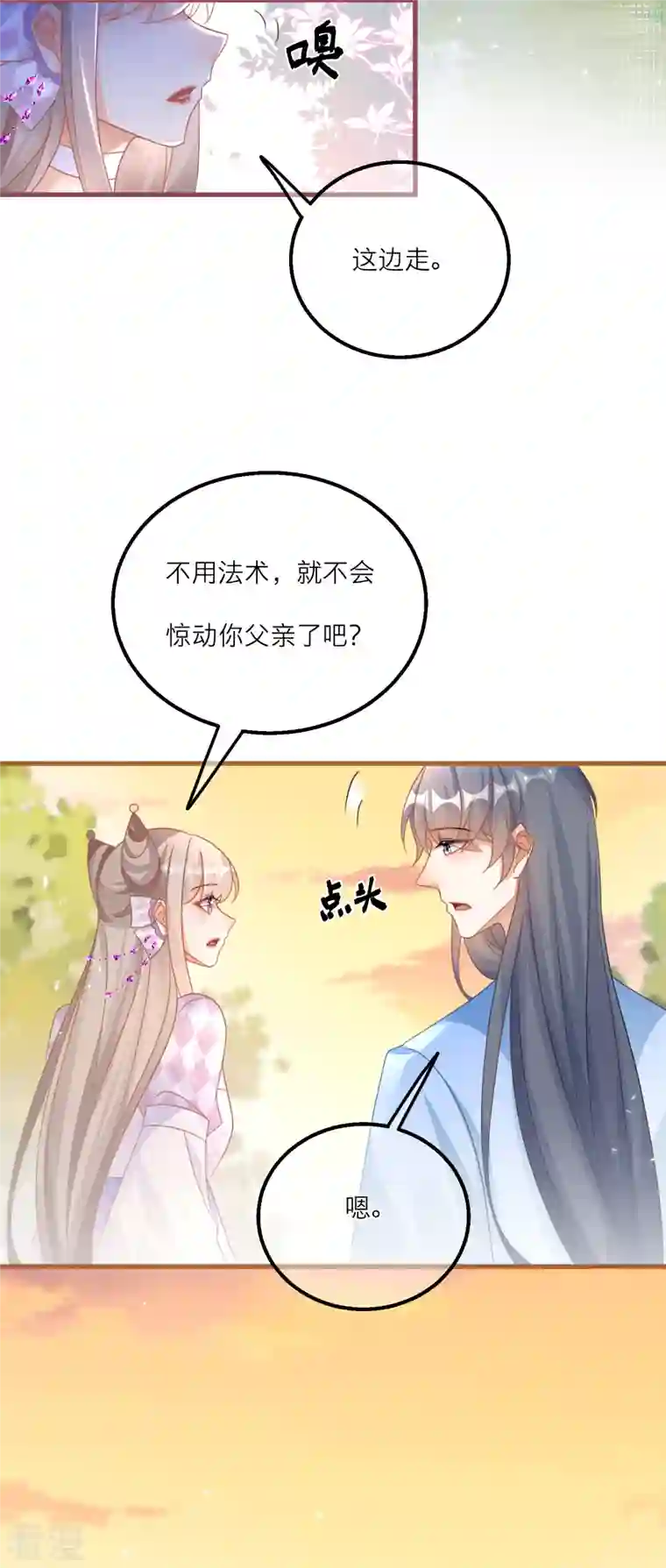 穿越到春秋男校当团宠第139话 修士团被围