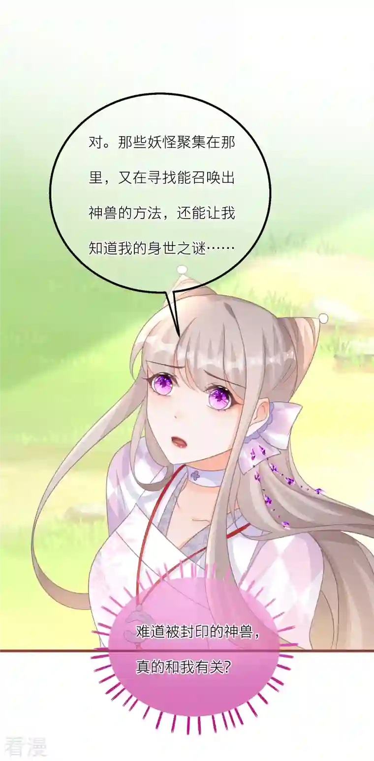 穿越到春秋男校当团宠第139话 修士团被围