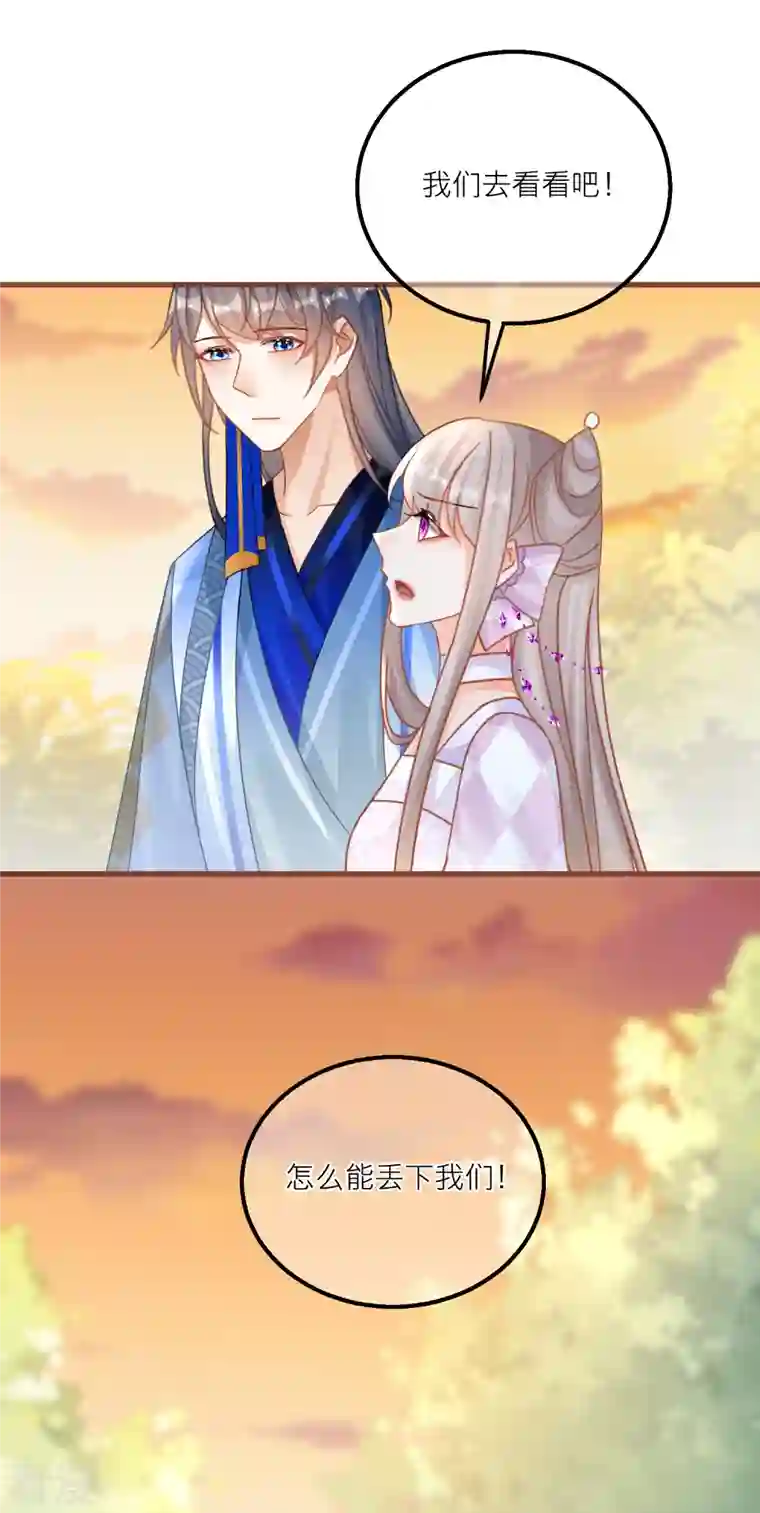 穿越到春秋男校当团宠第139话 修士团被围