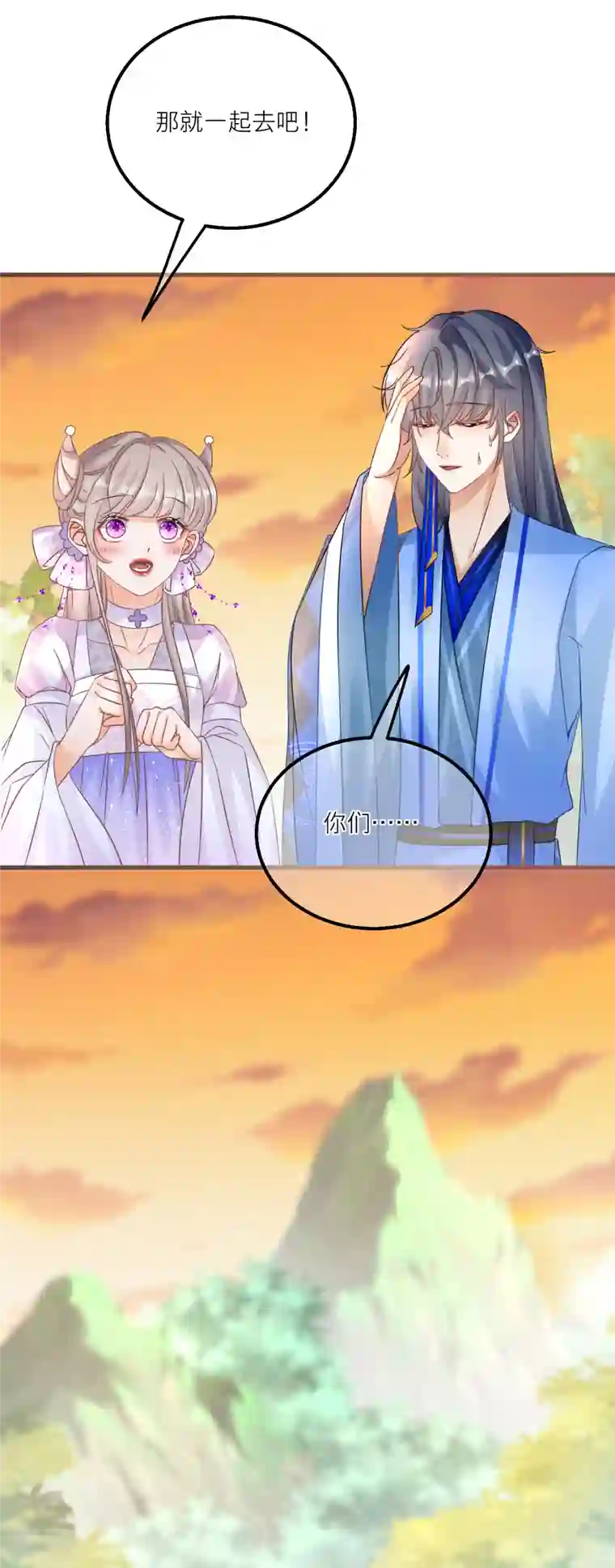 穿越到春秋男校当团宠第139话 修士团被围