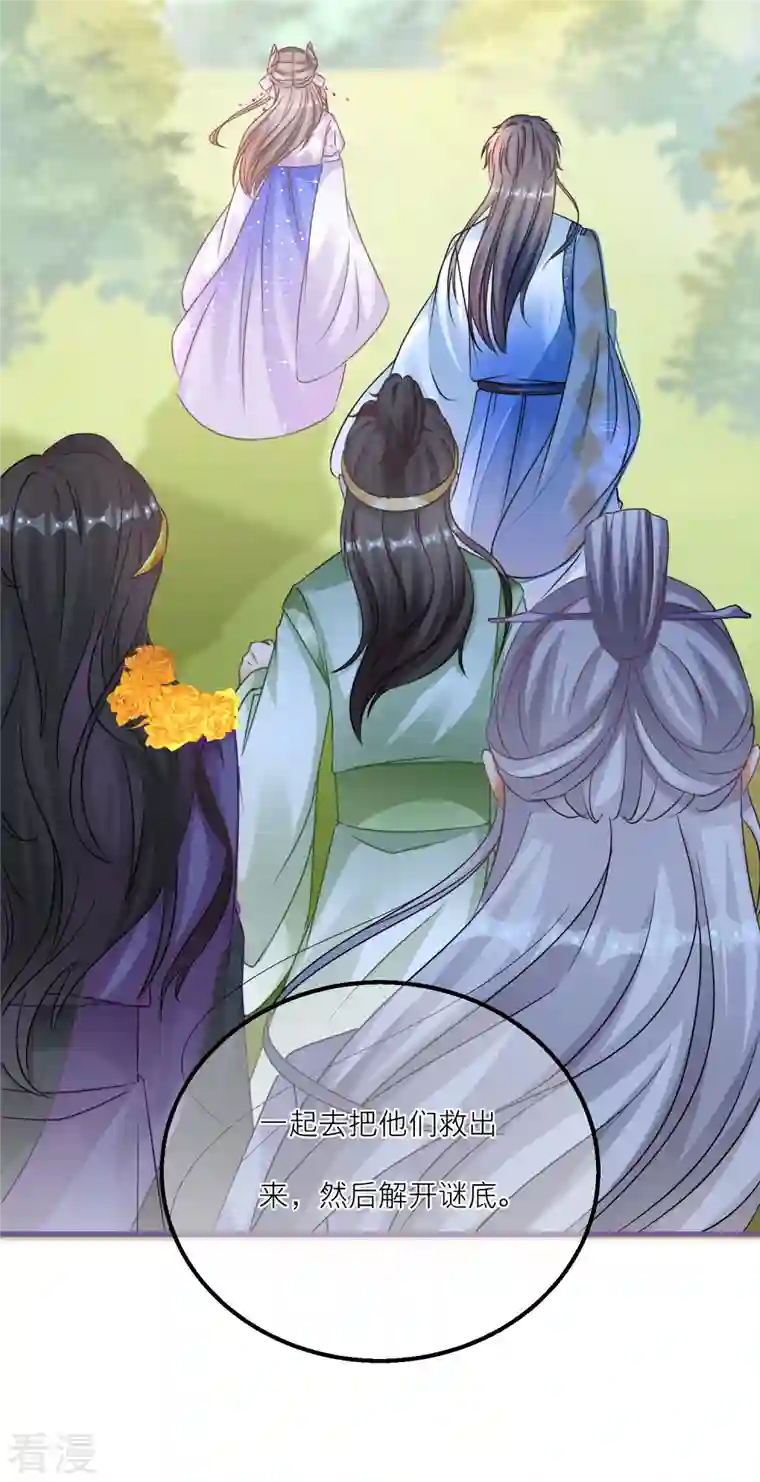 穿越到春秋男校当团宠第139话 修士团被围