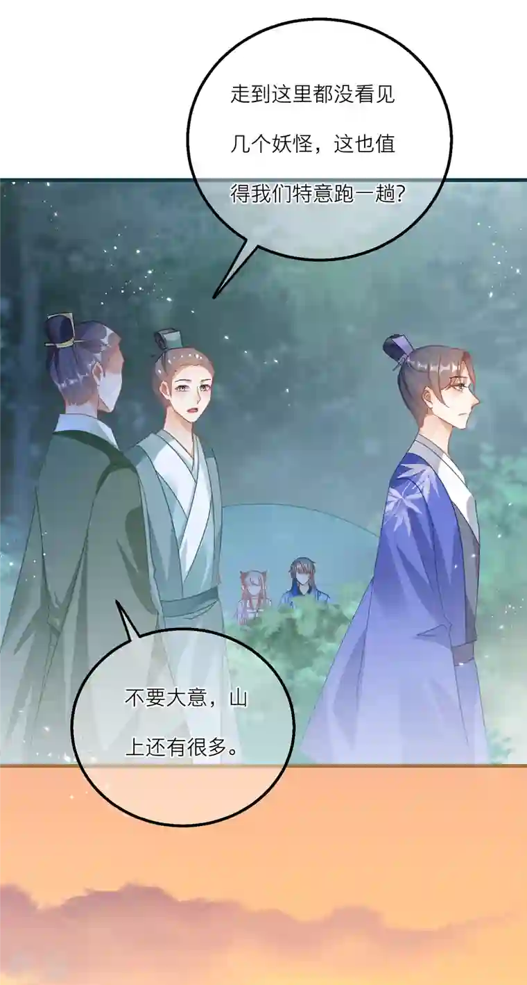 穿越到春秋男校当团宠第139话 修士团被围