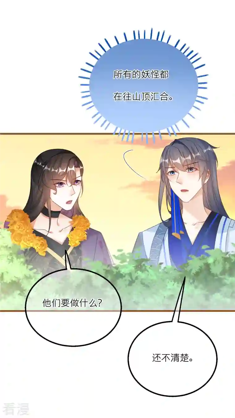 穿越到春秋男校当团宠第140话 饕餮之死