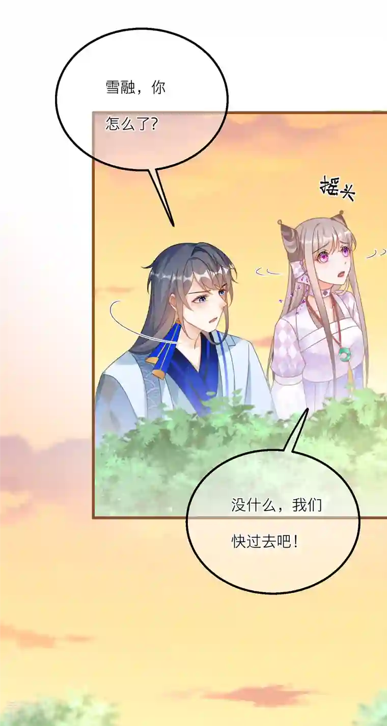 穿越到春秋男校当团宠第140话 饕餮之死