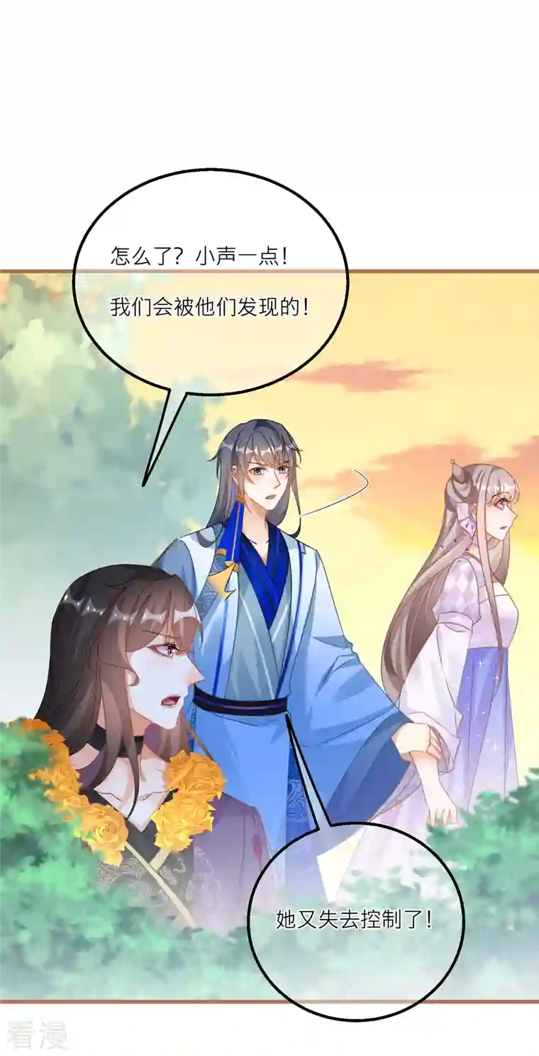 穿越到春秋男校当团宠第140话 饕餮之死