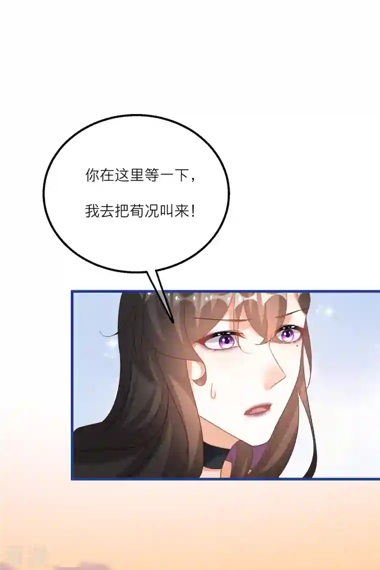 穿越到春秋男校当团宠第140话 饕餮之死