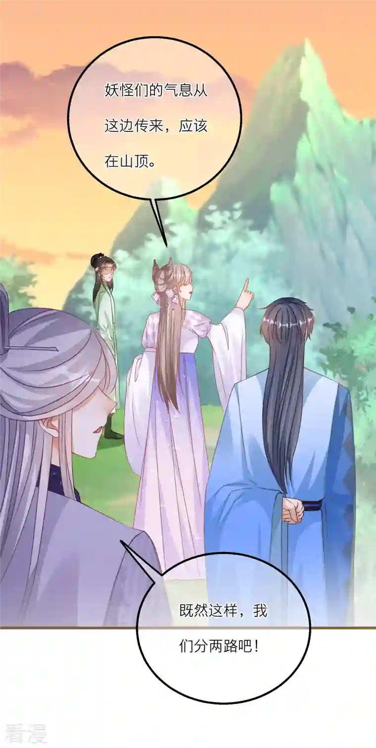 穿越到春秋男校当团宠第140话 饕餮之死