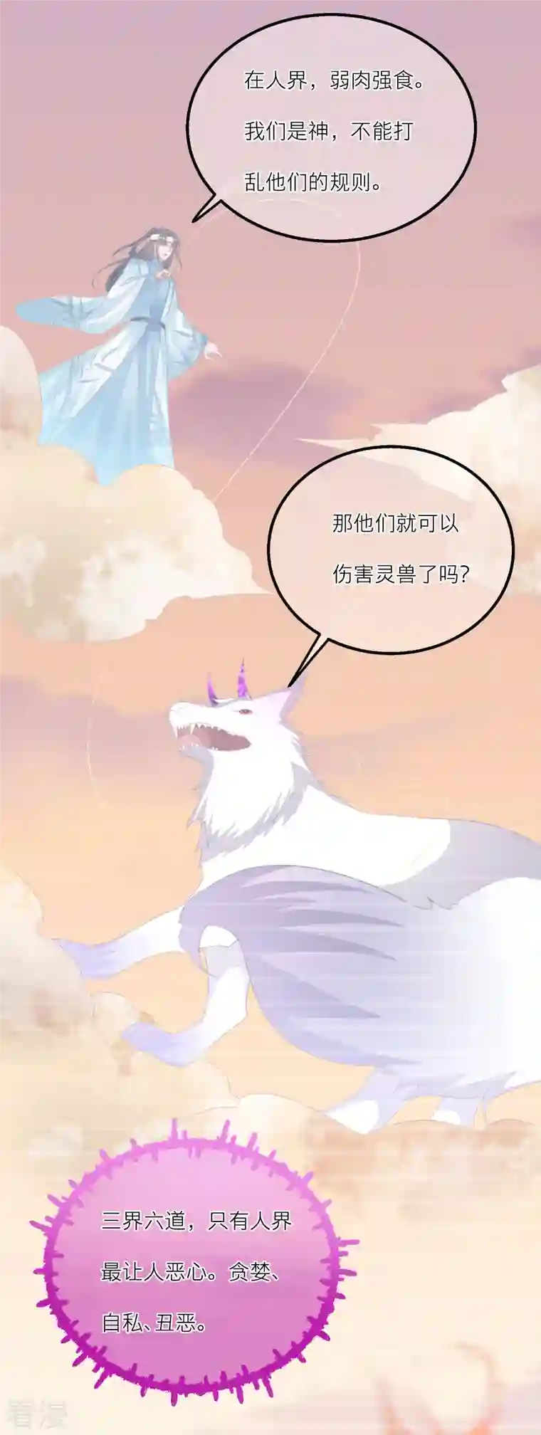 穿越到春秋男校当团宠第140话 饕餮之死
