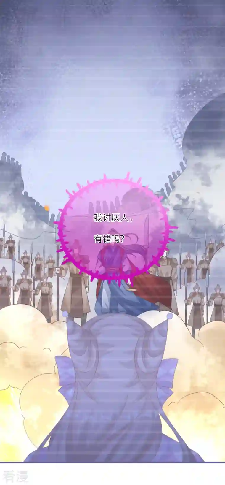 穿越到春秋男校当团宠第140话 饕餮之死
