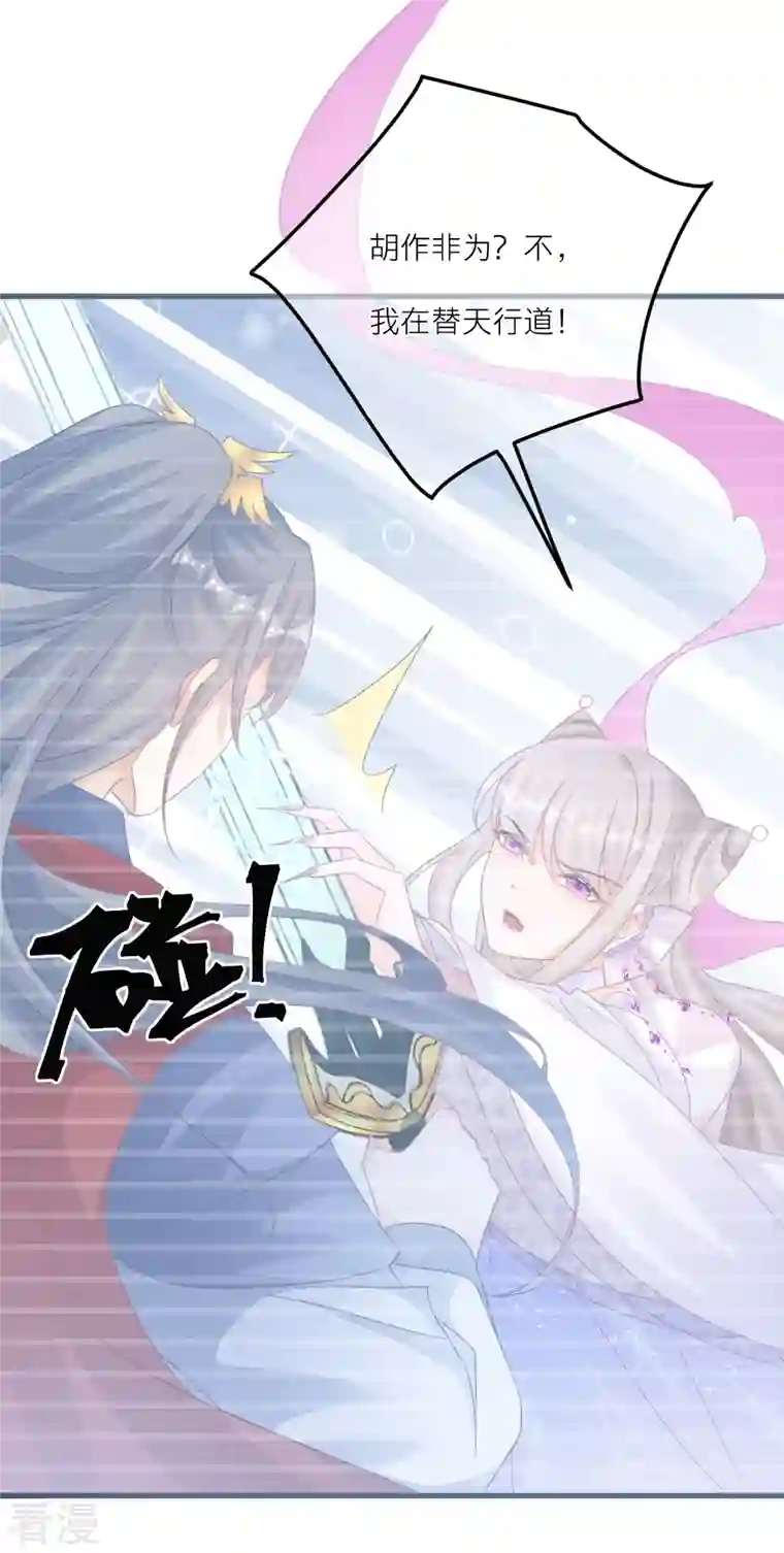 穿越到春秋男校当团宠第140话 饕餮之死