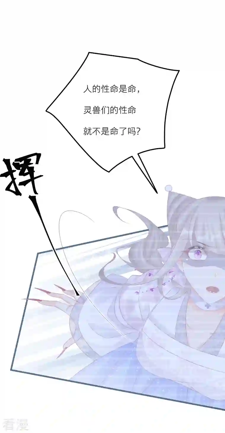 穿越到春秋男校当团宠第140话 饕餮之死