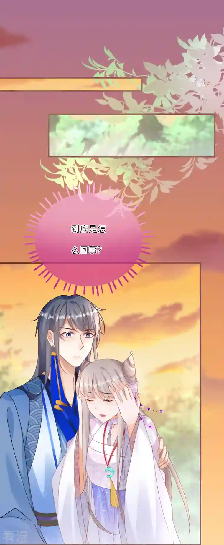 穿越到春秋男校当团宠第140话 饕餮之死