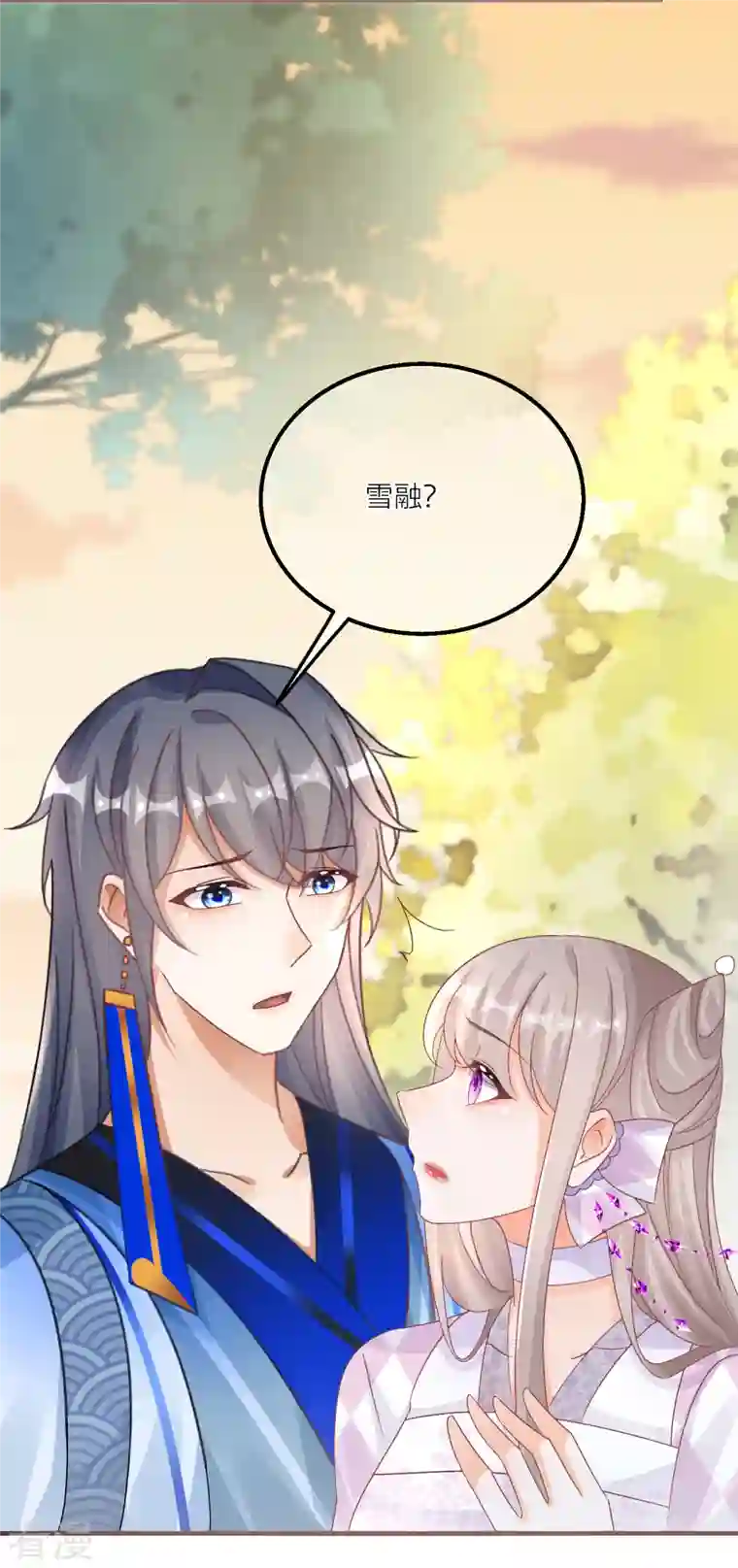 穿越到春秋男校当团宠第140话 饕餮之死