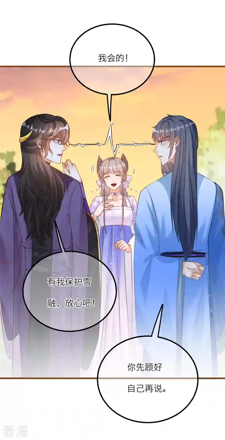 穿越到春秋男校当团宠第140话 饕餮之死