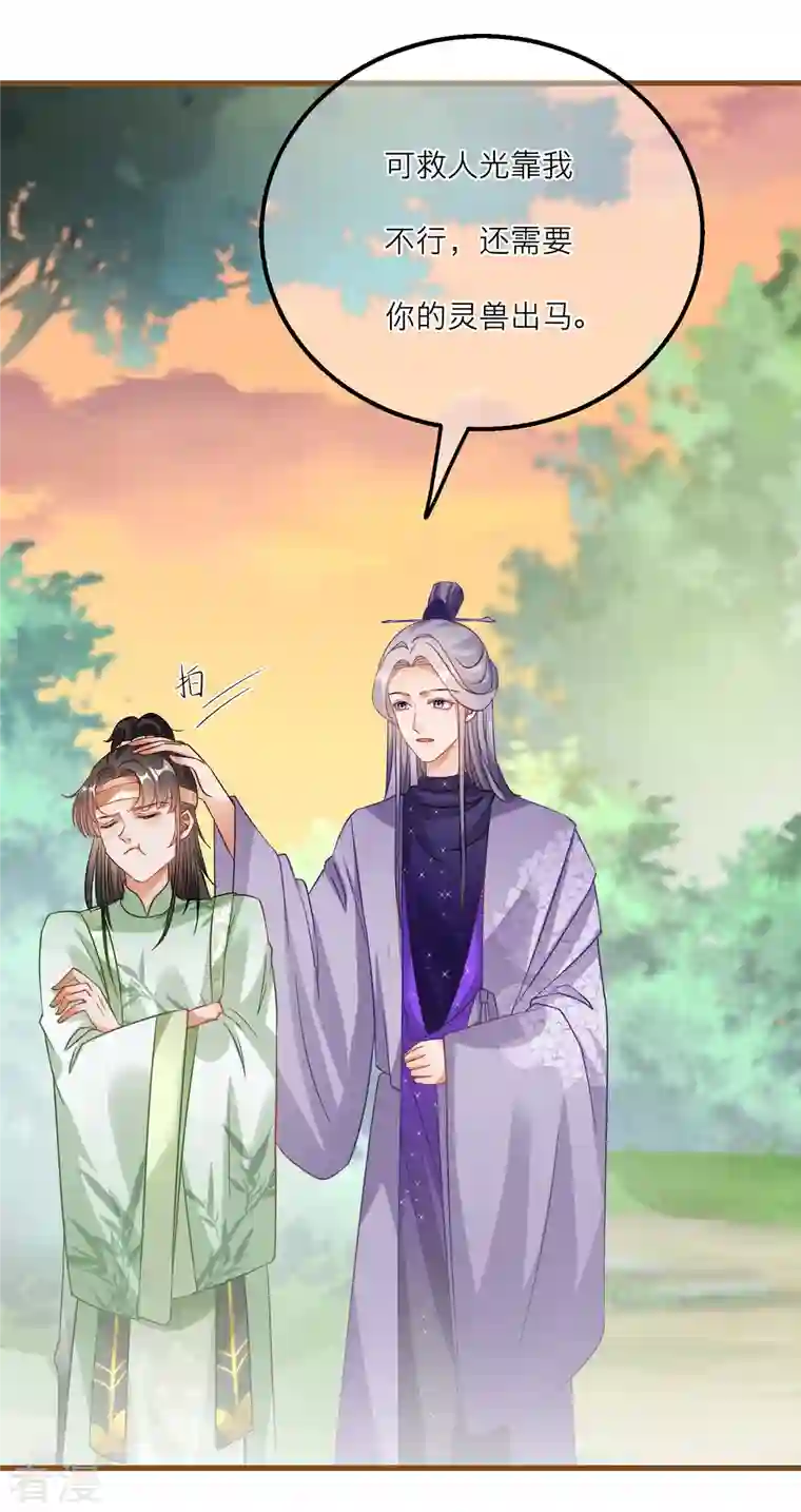 穿越到春秋男校当团宠第140话 饕餮之死