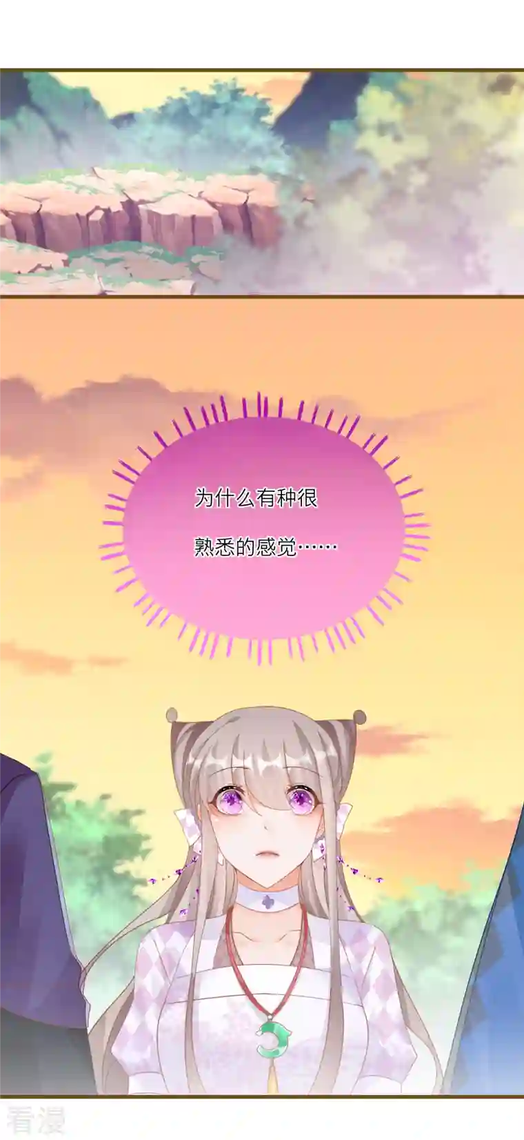 穿越到春秋男校当团宠第140话 饕餮之死