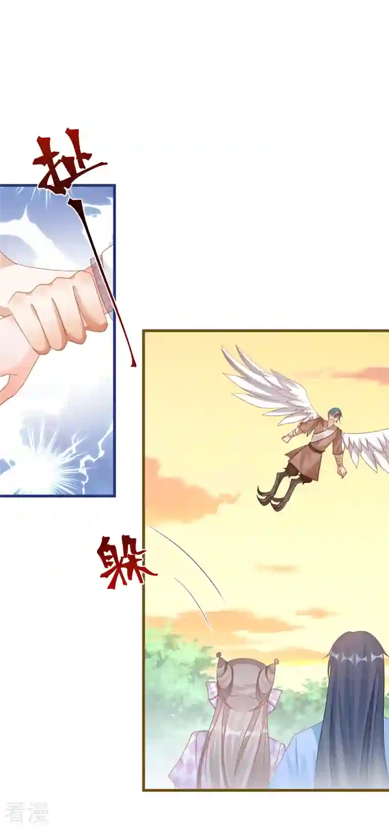 穿越到春秋男校当团宠第140话 饕餮之死