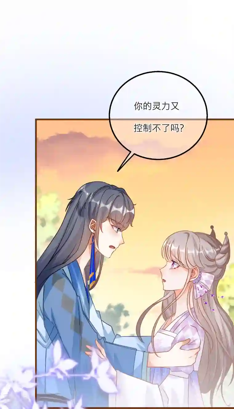 穿越到春秋男校当团宠第141话 神秘妖怪的身份！