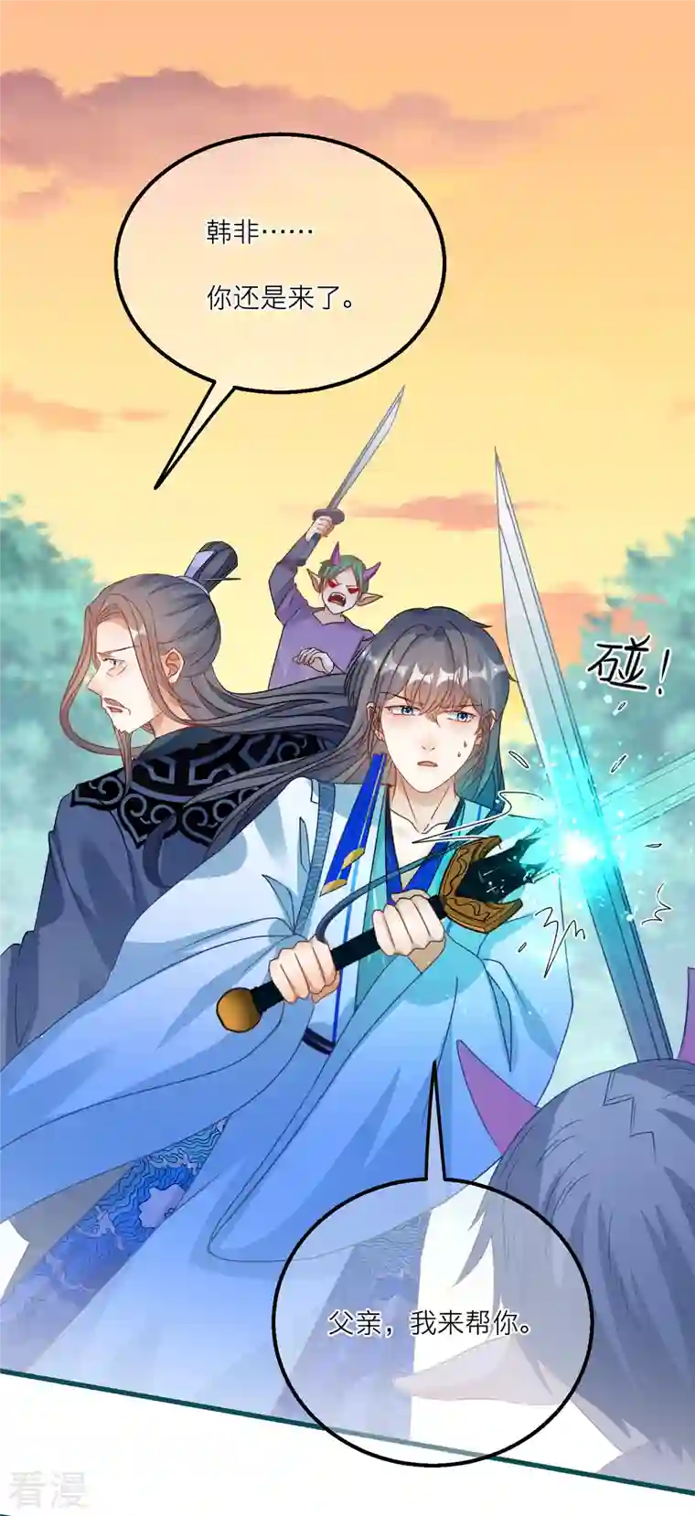 穿越到春秋男校当团宠第141话 神秘妖怪的身份！