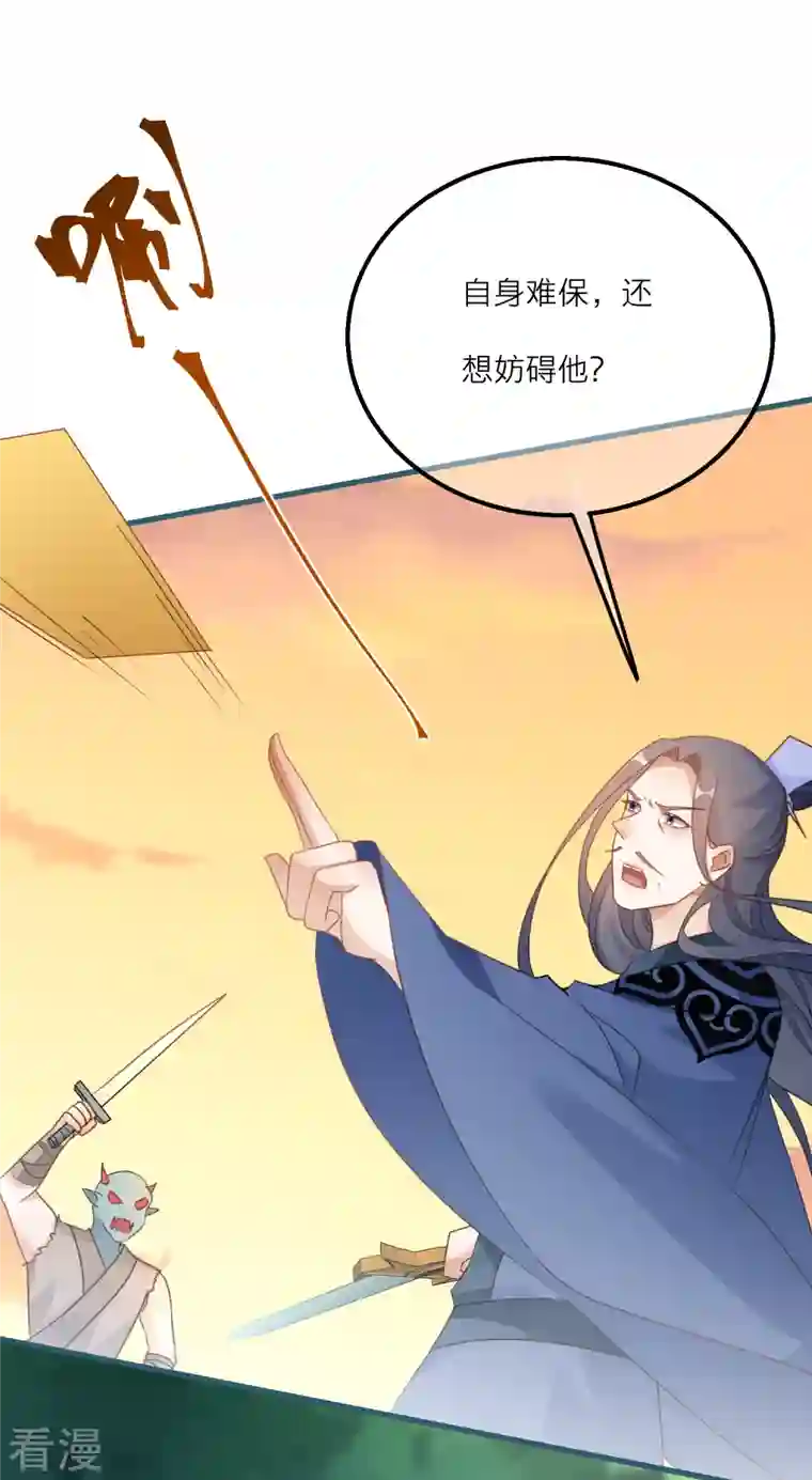 穿越到春秋男校当团宠第141话 神秘妖怪的身份！