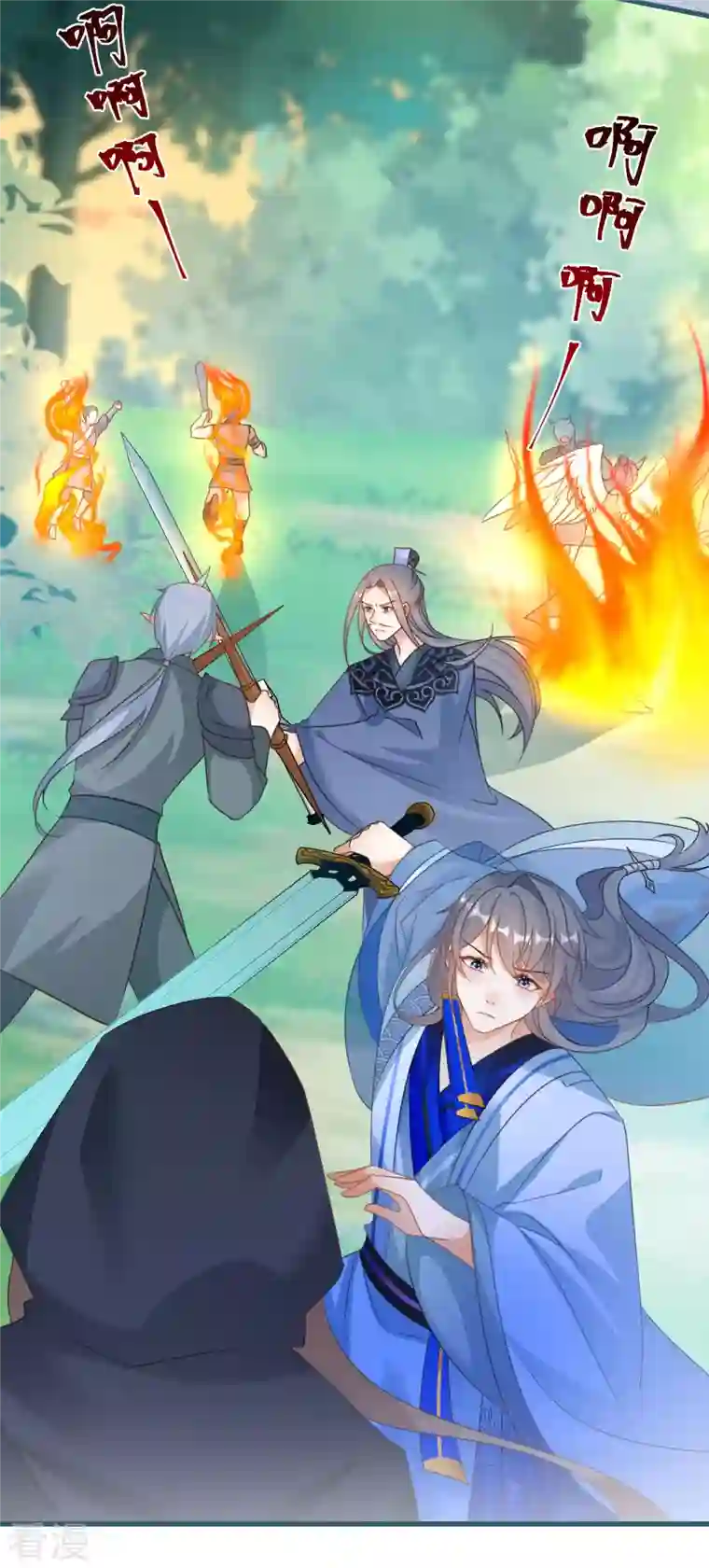 穿越到春秋男校当团宠第141话 神秘妖怪的身份！