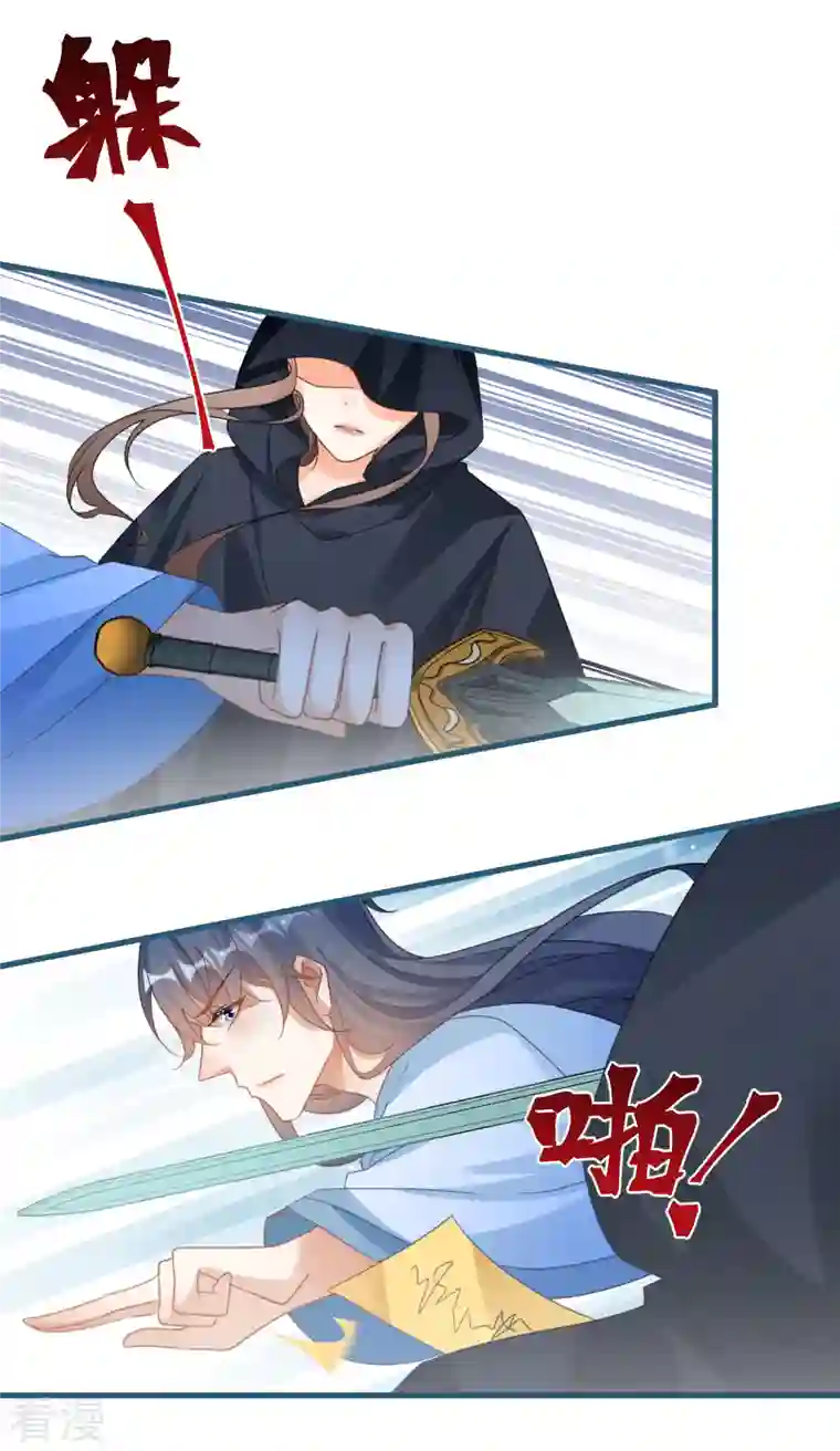 穿越到春秋男校当团宠第141话 神秘妖怪的身份！