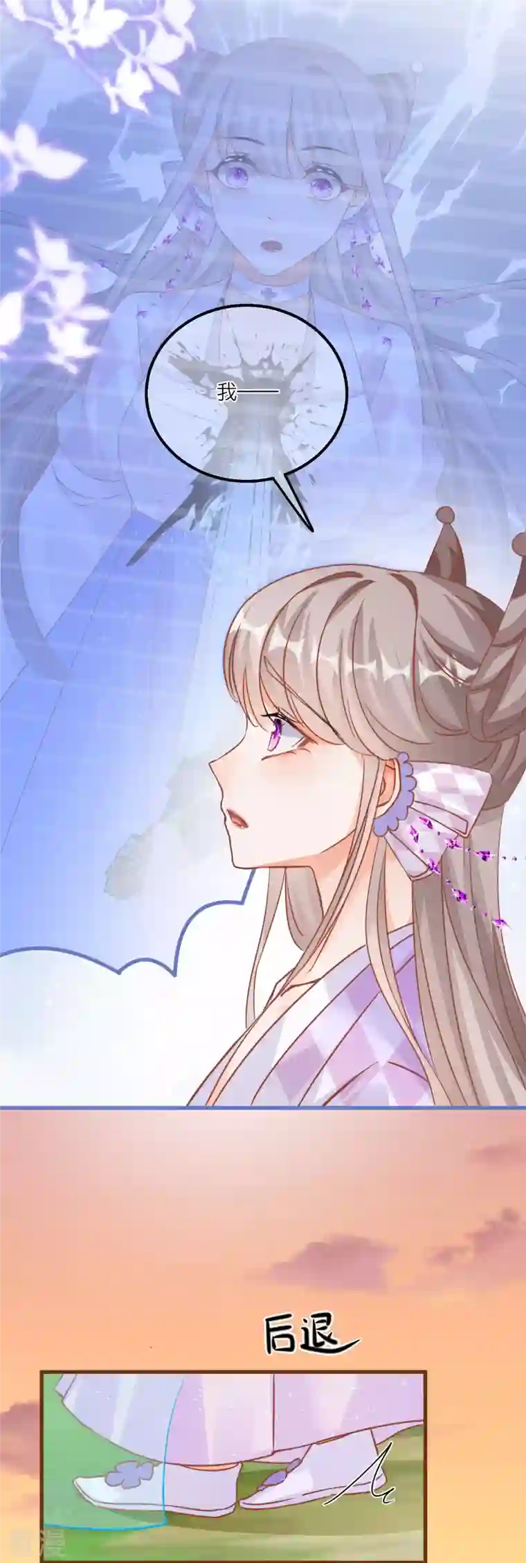 穿越到春秋男校当团宠第141话 神秘妖怪的身份！