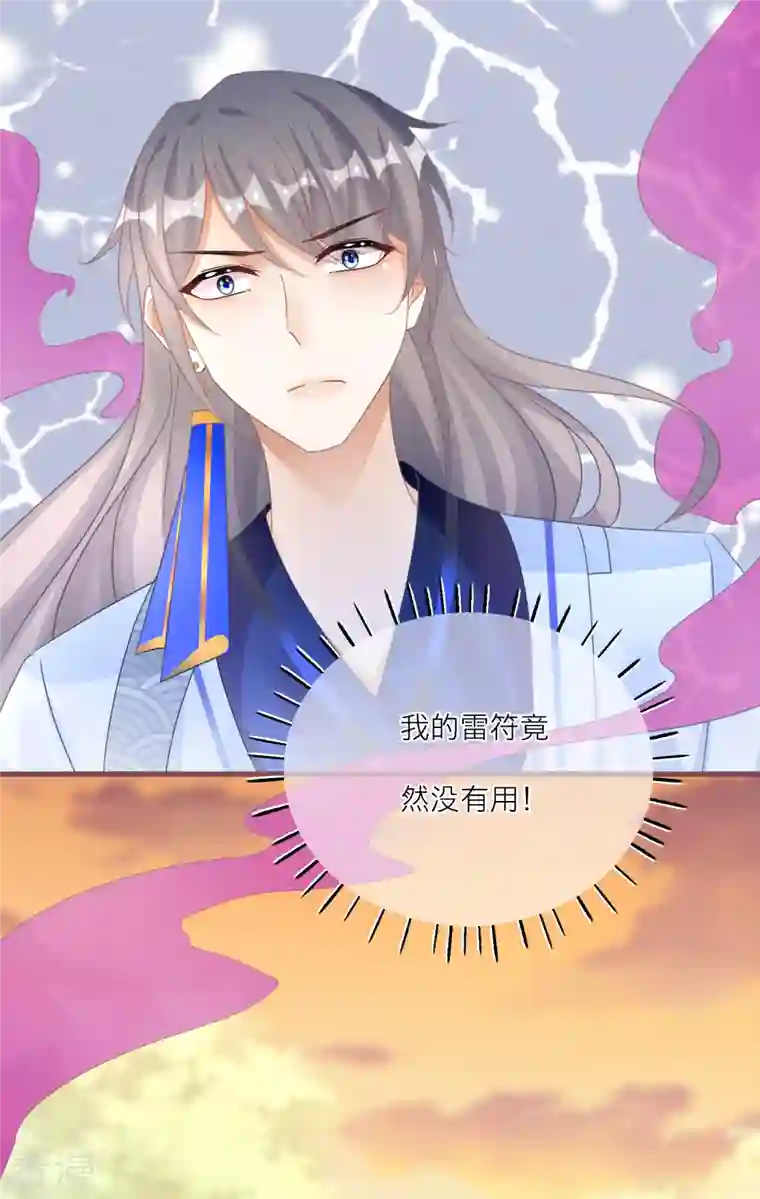 穿越到春秋男校当团宠第141话 神秘妖怪的身份！