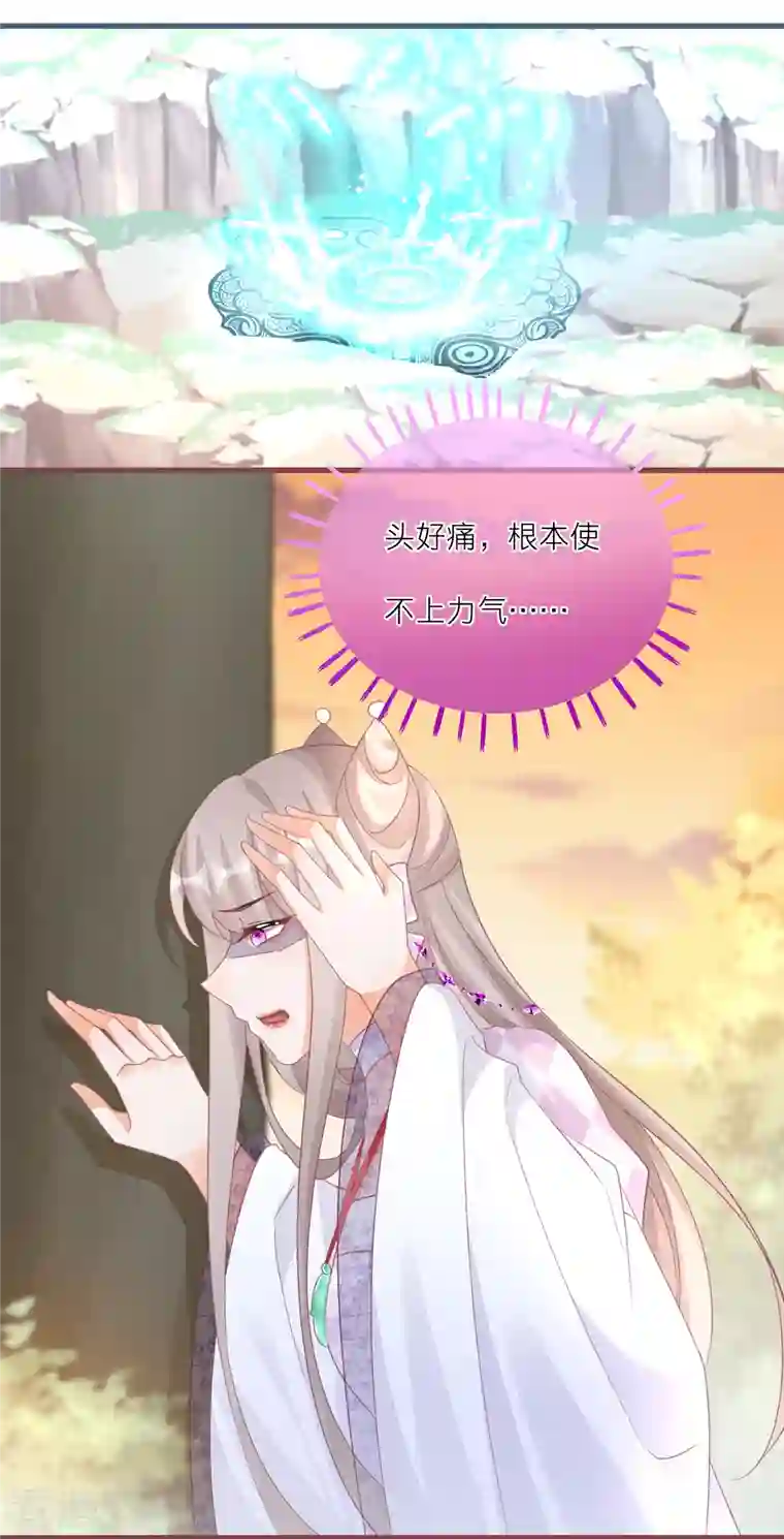 穿越到春秋男校当团宠第141话 神秘妖怪的身份！