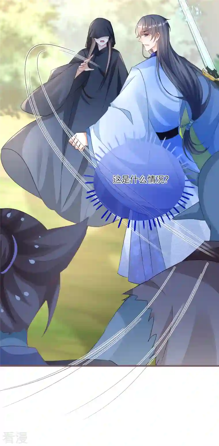 穿越到春秋男校当团宠第141话 神秘妖怪的身份！