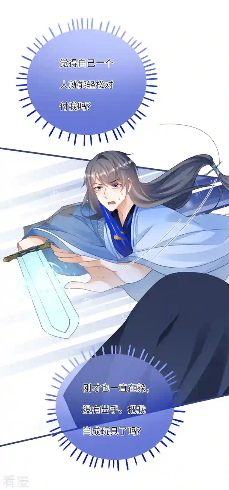 穿越到春秋男校当团宠第141话 神秘妖怪的身份！